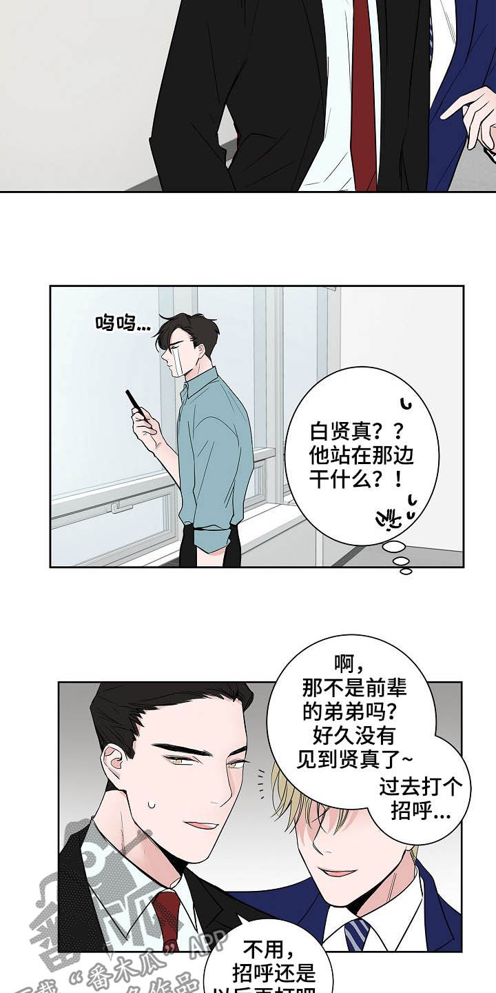 猫狗攻防战漫画,第27章：郁郁寡欢1图