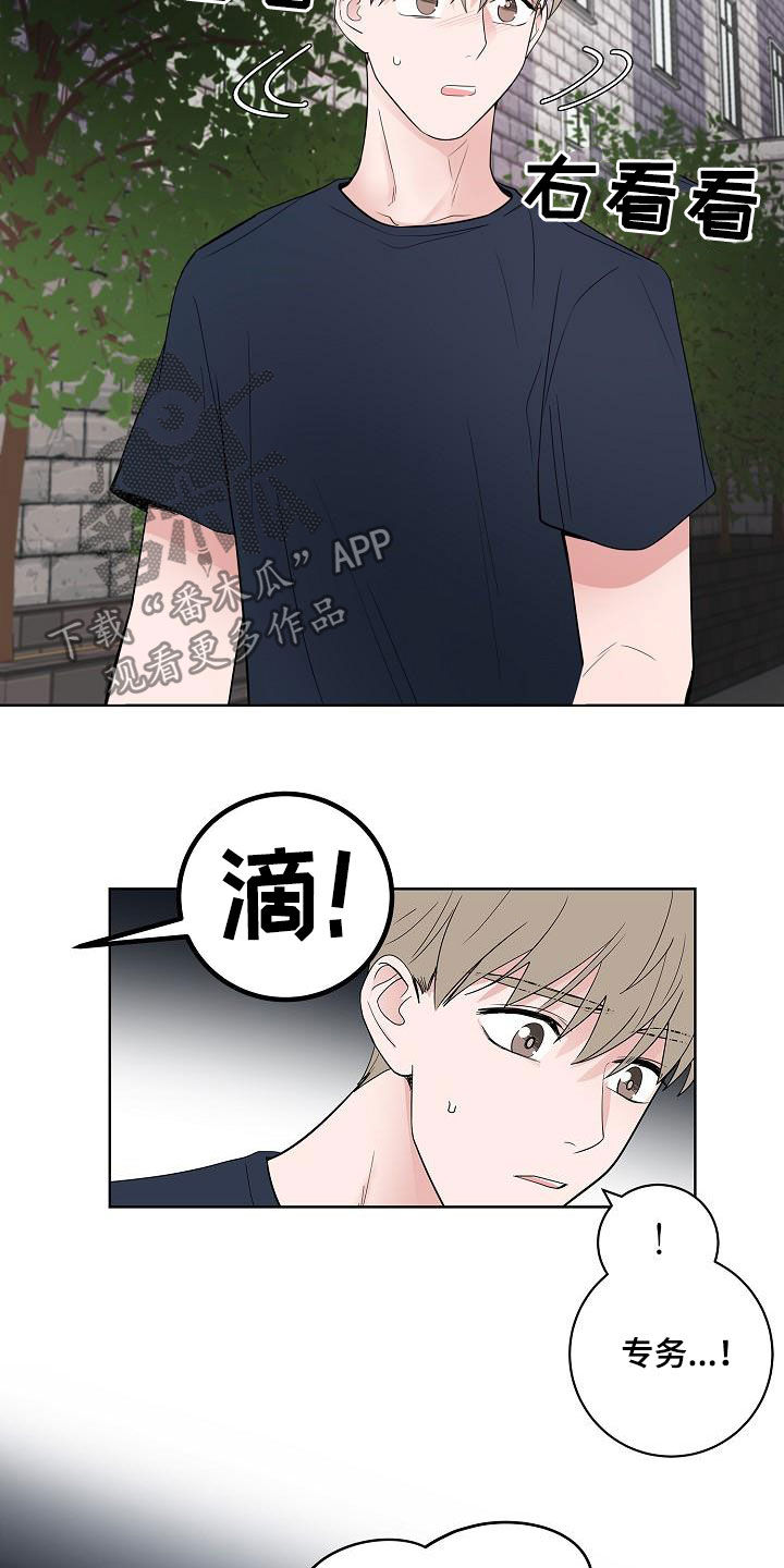 猫狗大战犬种漫画,第53章：发誓1图