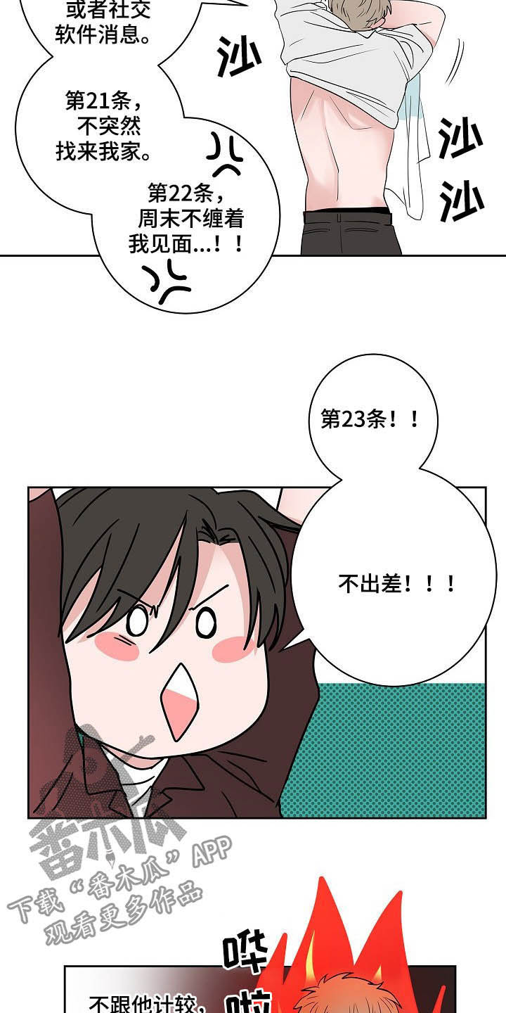 猫狗大战塔防游戏漫画,第29章：电话2图