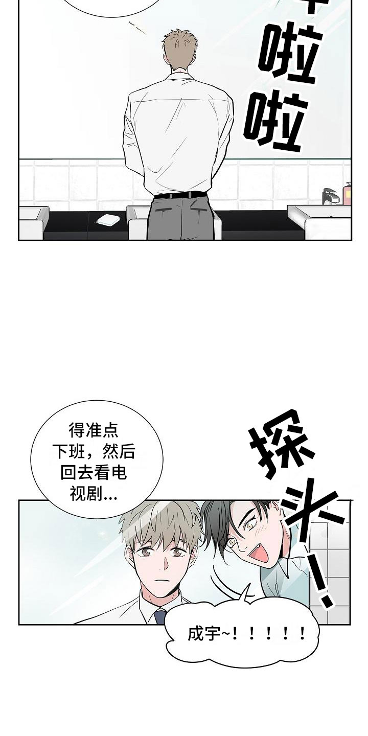 猫狗大战塔防游戏漫画,第3章：太狗了1图