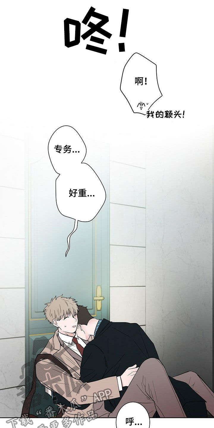 猫狗粮被针管投毒官方辟谣漫画,第61章：忍耐1图
