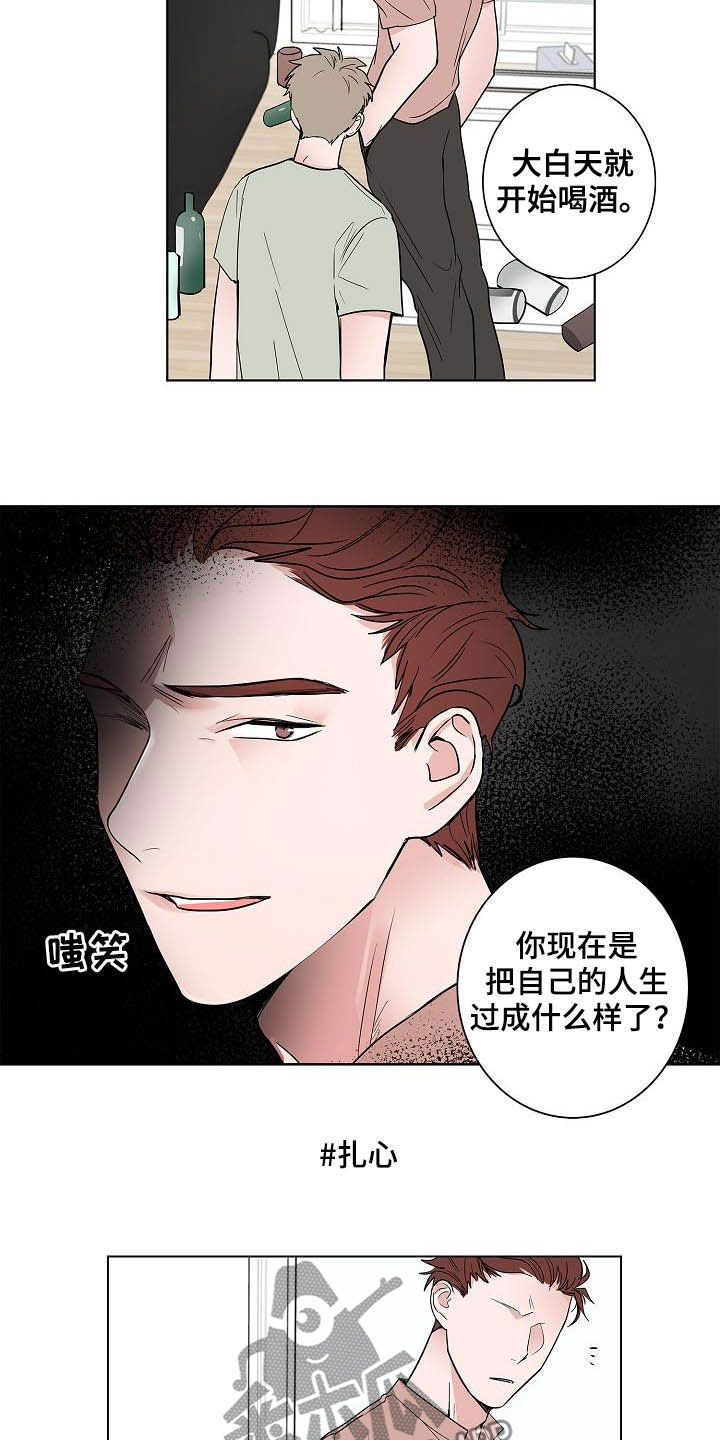 猫狗也疯狂漫画,第46章：重逢1图