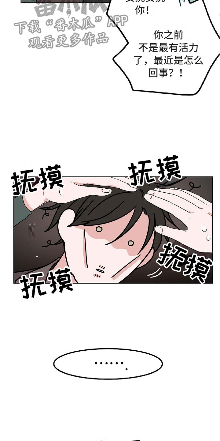 猫狗作战漫画,第10章：黯然销魂2图