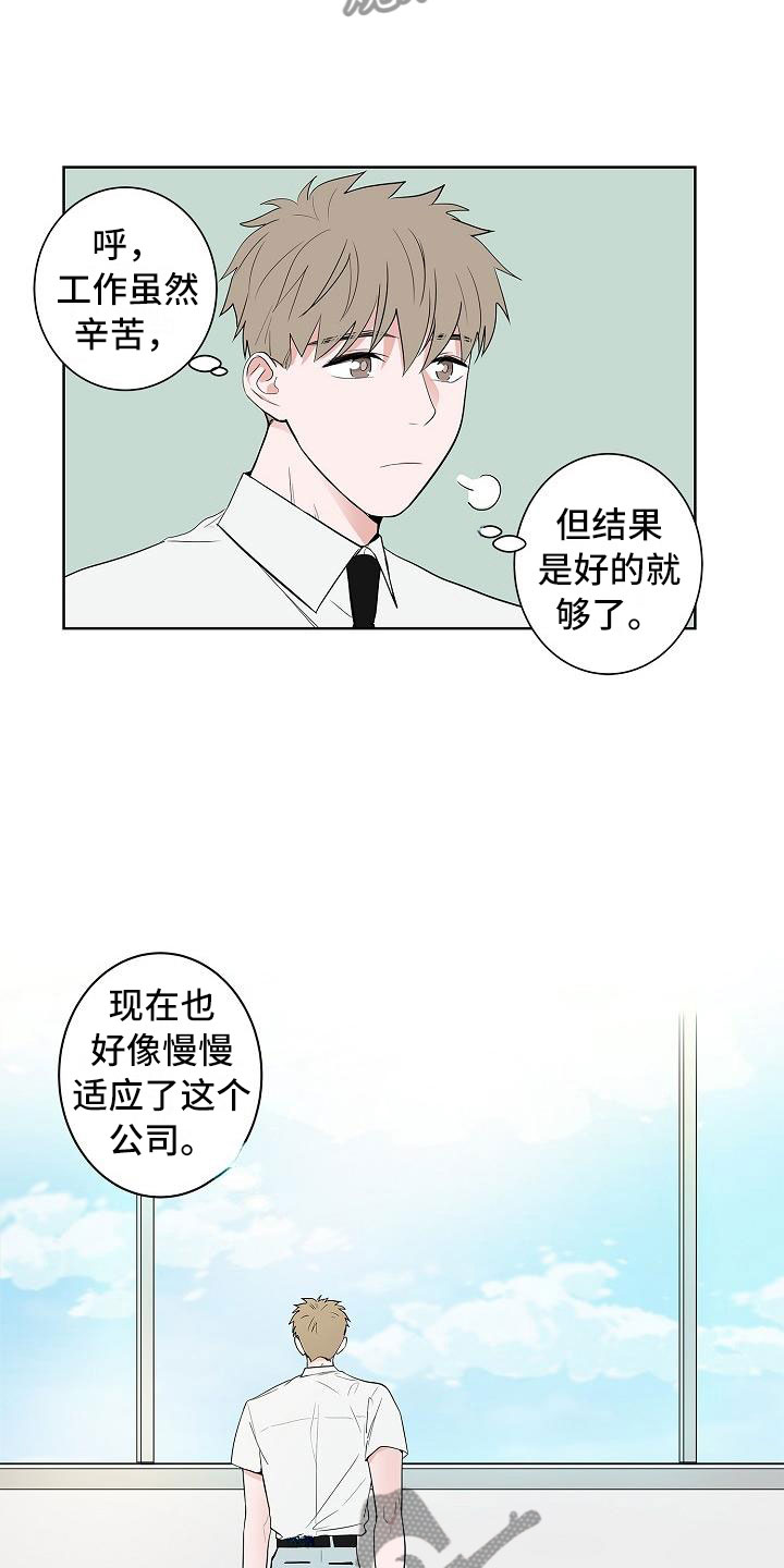 猫狗会感染新冠吗漫画,第16章：一言难尽2图