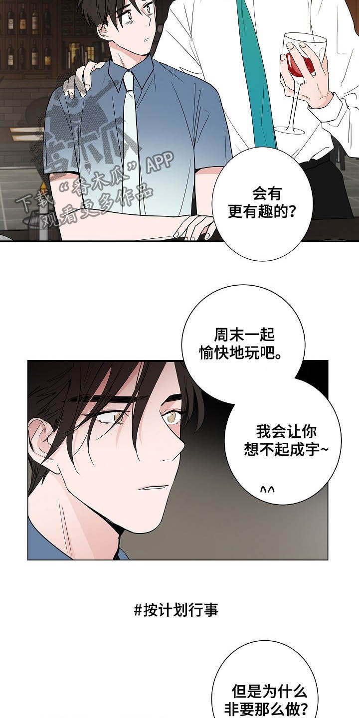 猫狗攻防战动漫漫画,第32章：煎熬1图