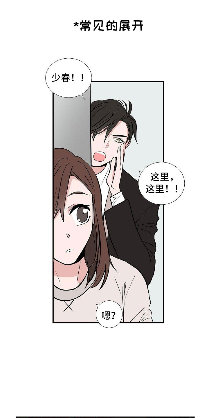 猫狗护崽大战漫画,第2章：反差1图