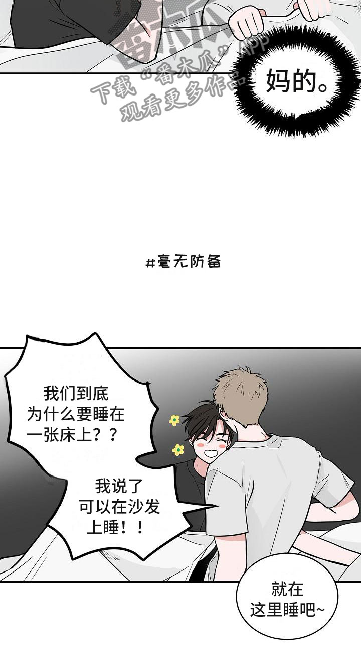 猫狗动画片漫画,第7章：厚脸皮1图