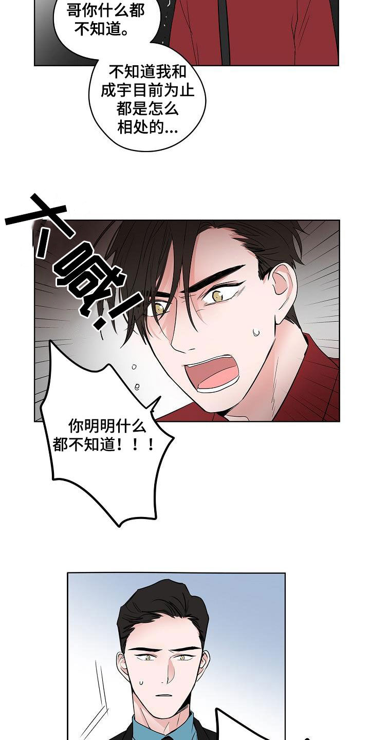 猫狗可爱视频漫画,第49章：是因为我2图