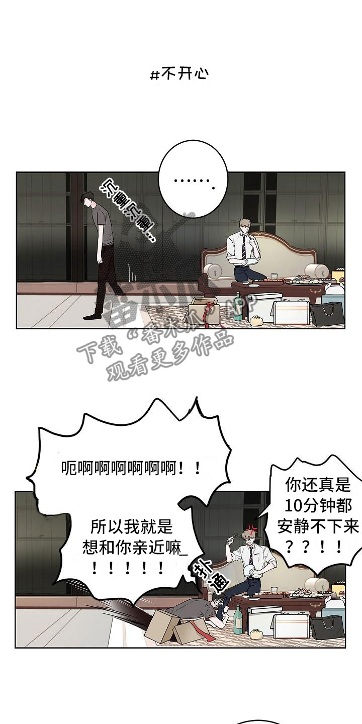 猫狗一窝疯动漫漫画,第12章：朋友游戏2图