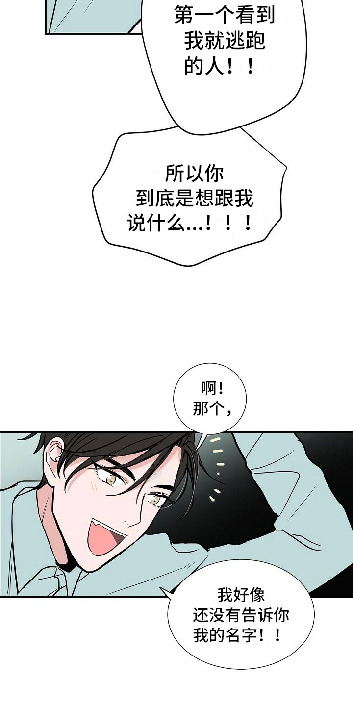 猫狗大战塔防游戏漫画,第3章：太狗了1图