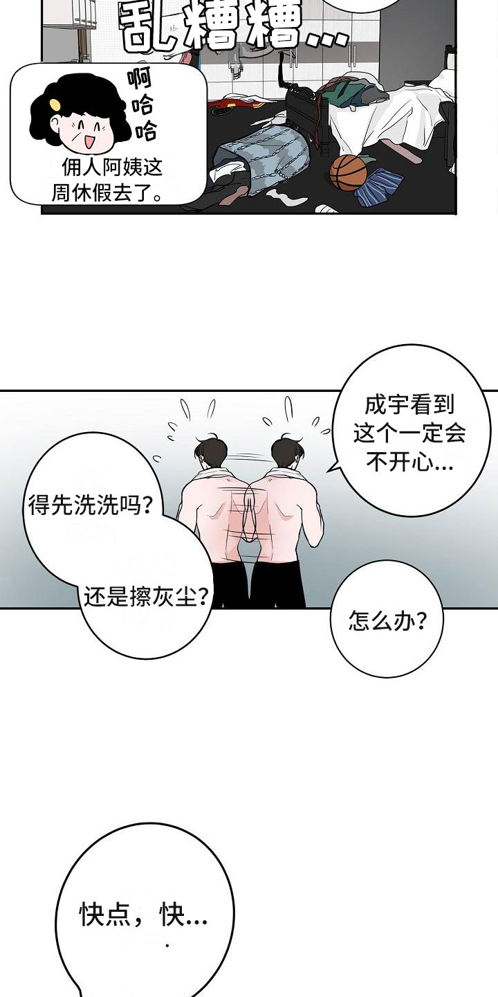 猫狗动画片漫画,第7章：厚脸皮1图