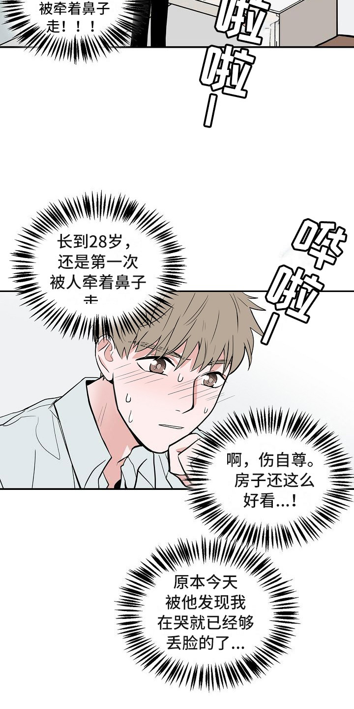 猫狗护崽大战漫画,第7章：厚脸皮2图