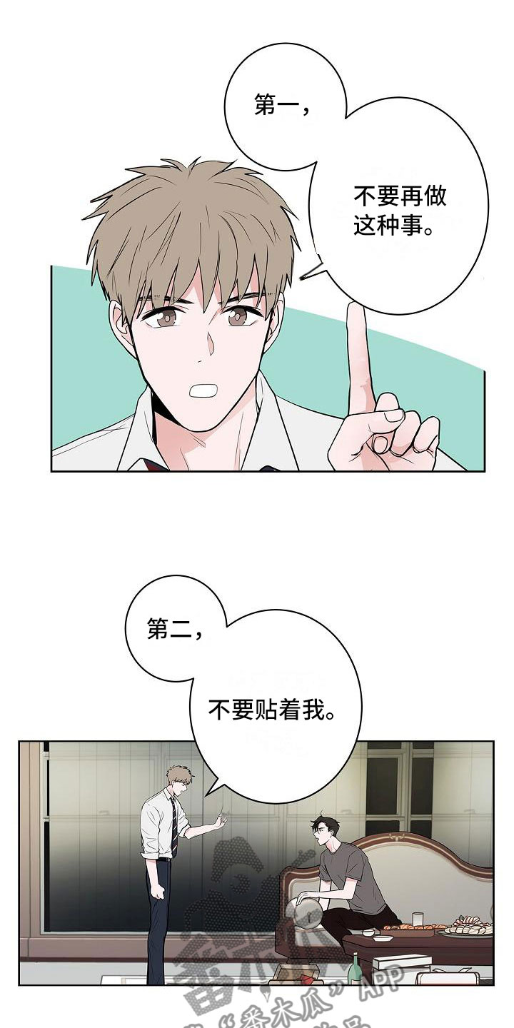 猫狗一窝疯动漫漫画,第12章：朋友游戏2图