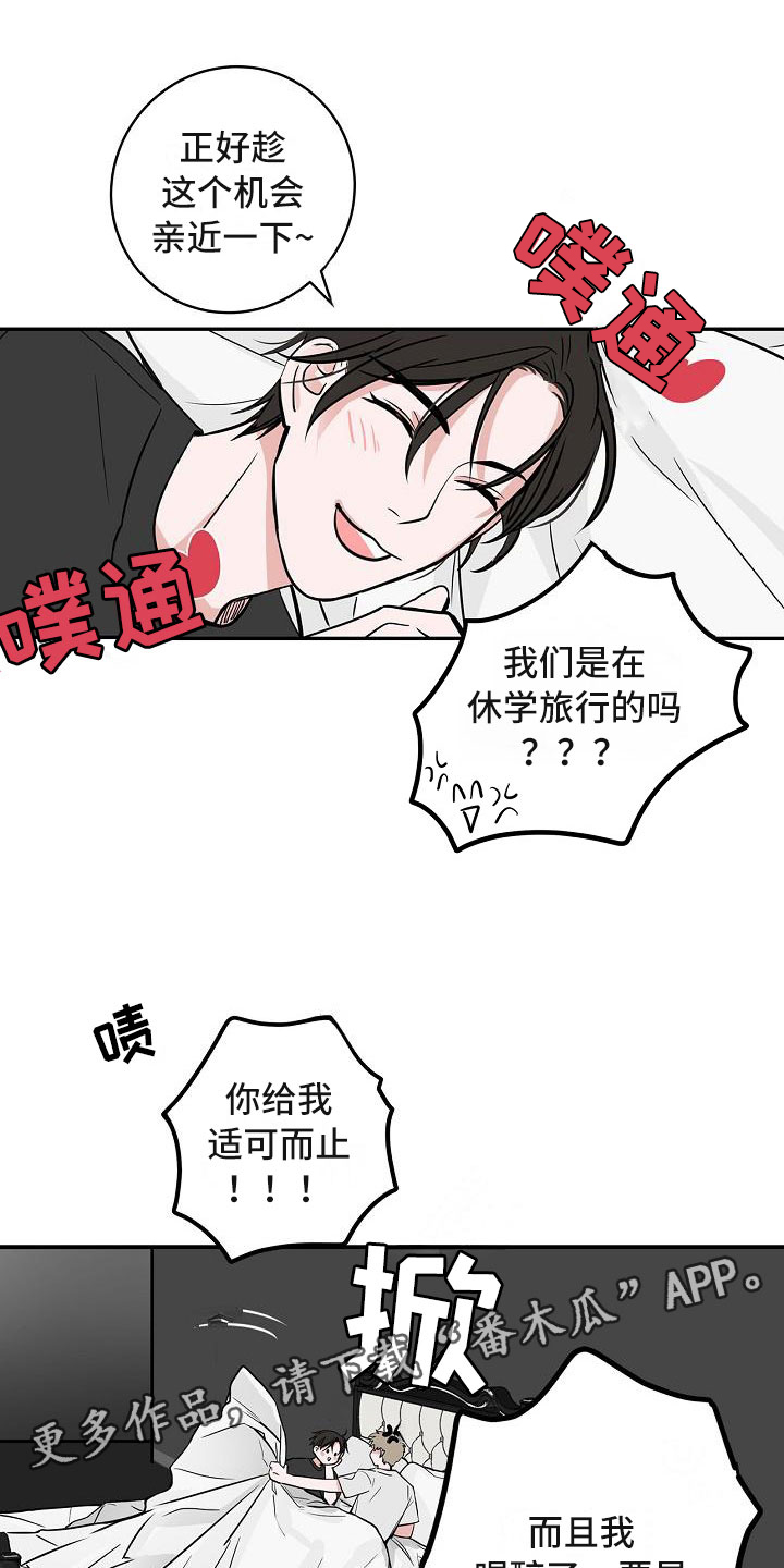 猫狗动画片漫画,第7章：厚脸皮2图