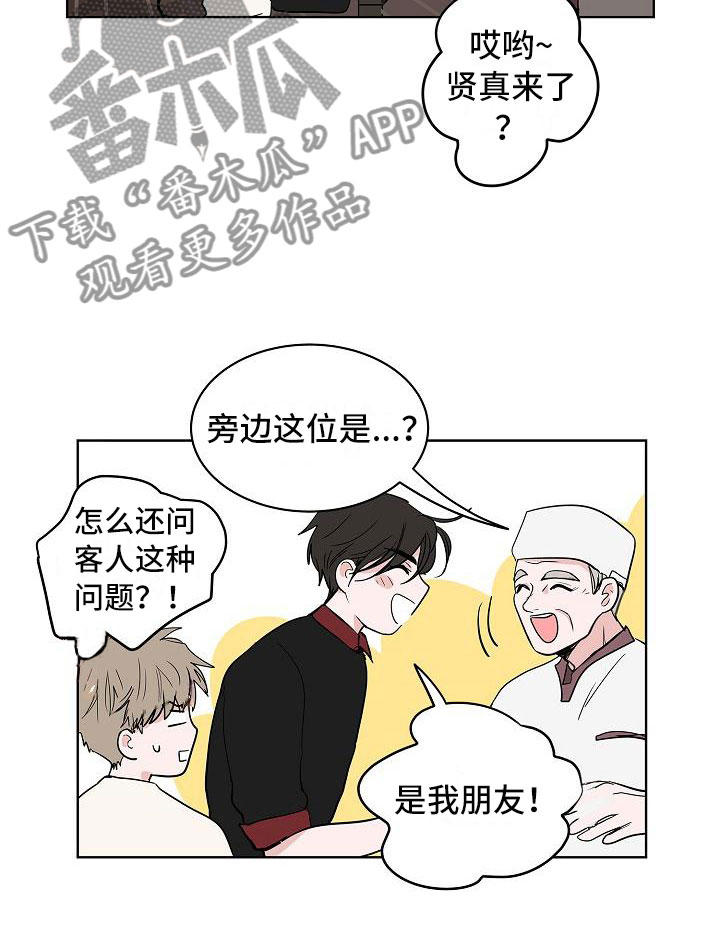 猫狗勇者大战漫画,第18章：南辕北辙1图