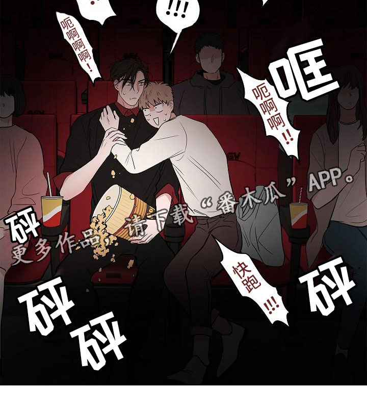 猫狗联手战斗漫画,第17章：娱乐方式2图