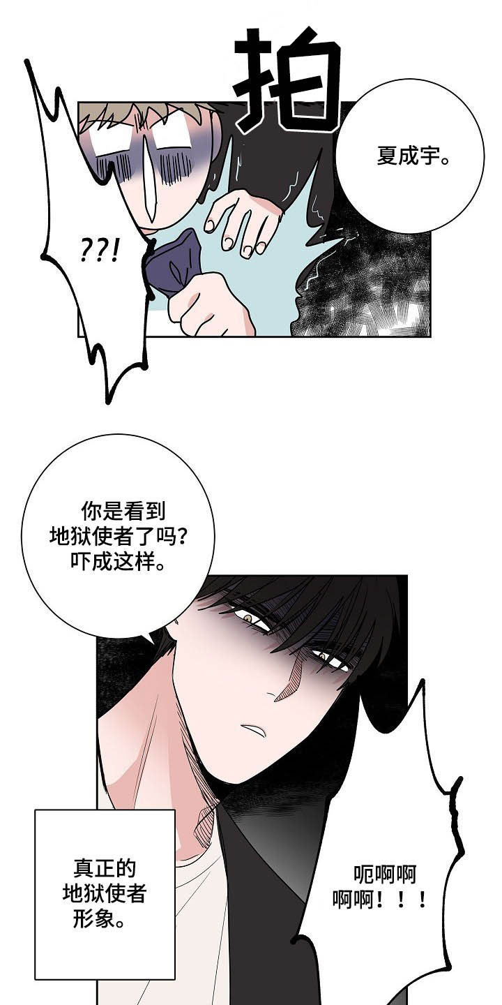 猫狗会感染新冠吗漫画,第30章：兄弟间的较量2图