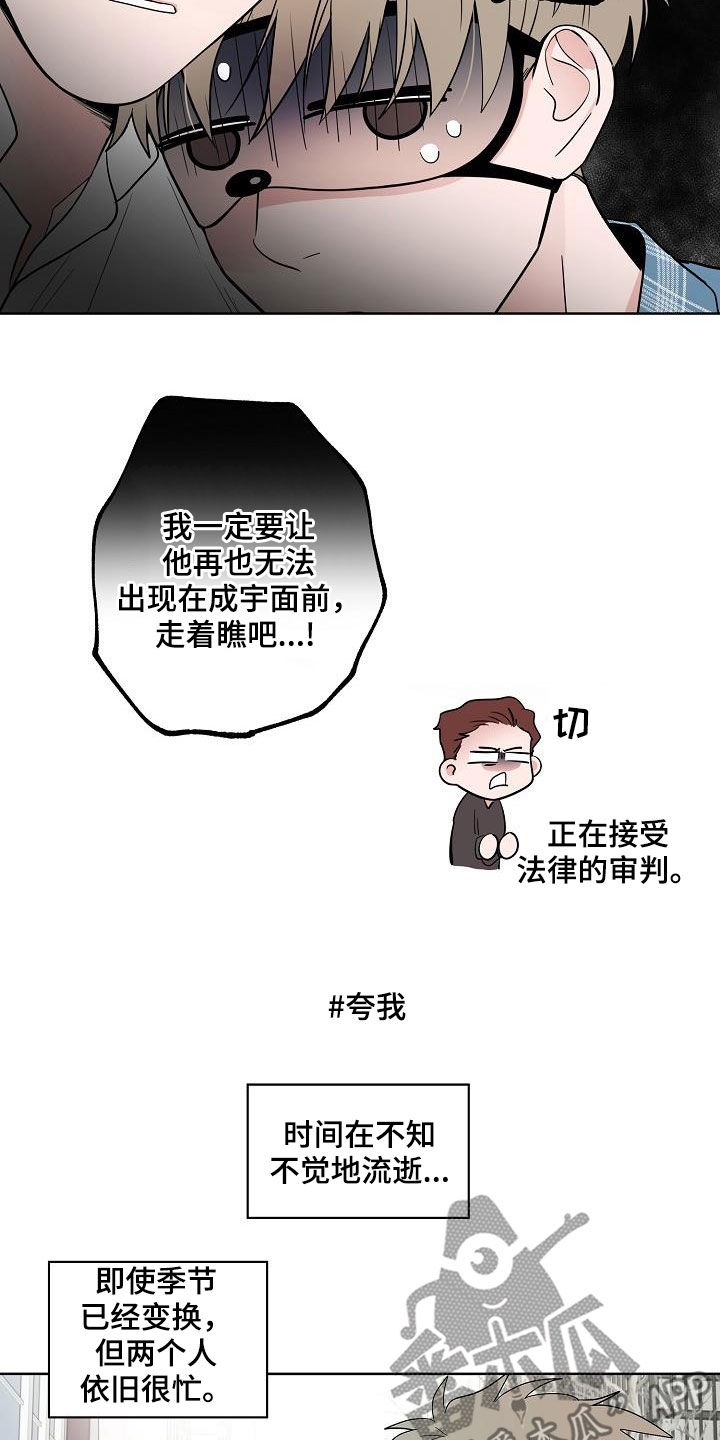 猫狗战漫画,第61章：忍耐1图