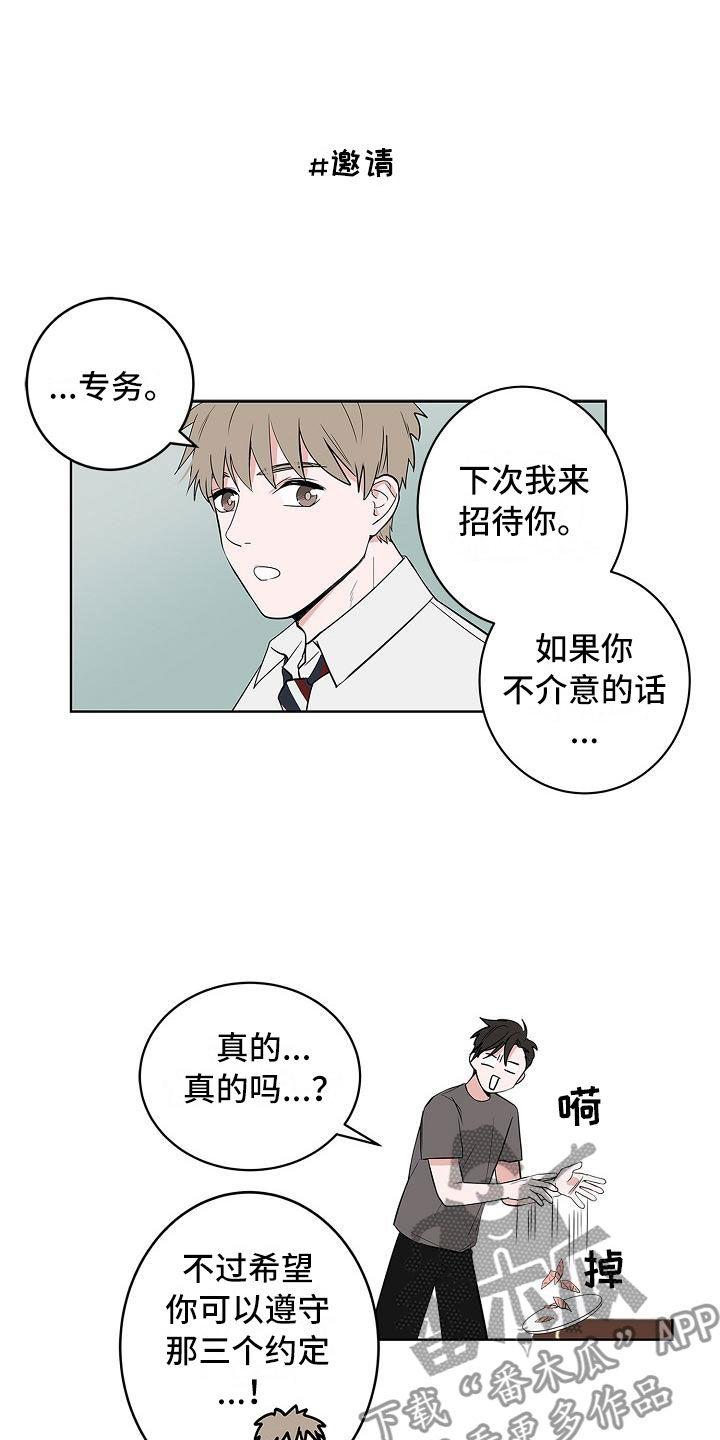 猫狗双全漫画,第13章：春天1图