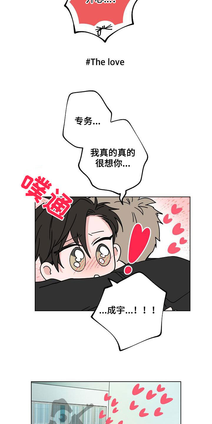 猫狗大战真实视频漫画,第63章：独居2图
