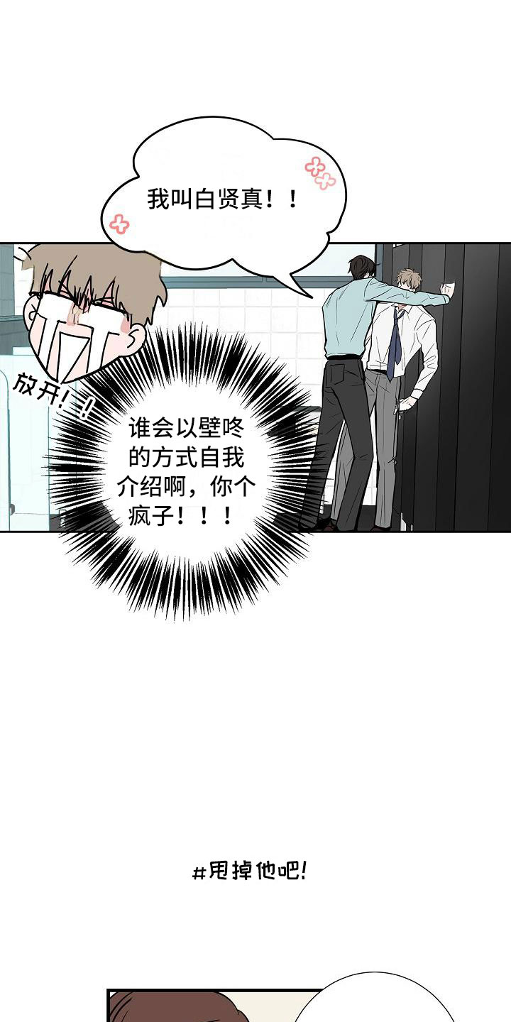 猫狗大战塔防游戏漫画,第3章：太狗了1图