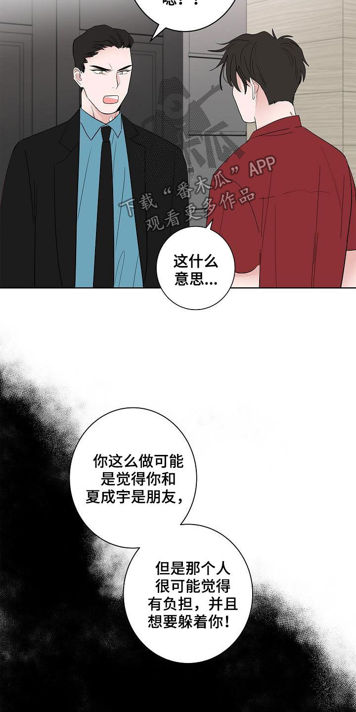 猫狗可爱视频漫画,第49章：是因为我1图