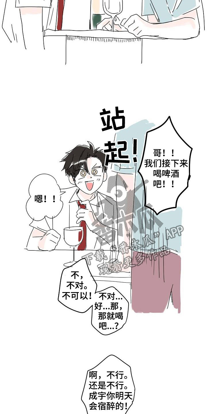 猫狗互战漫画,第65章：尊称（完结）2图