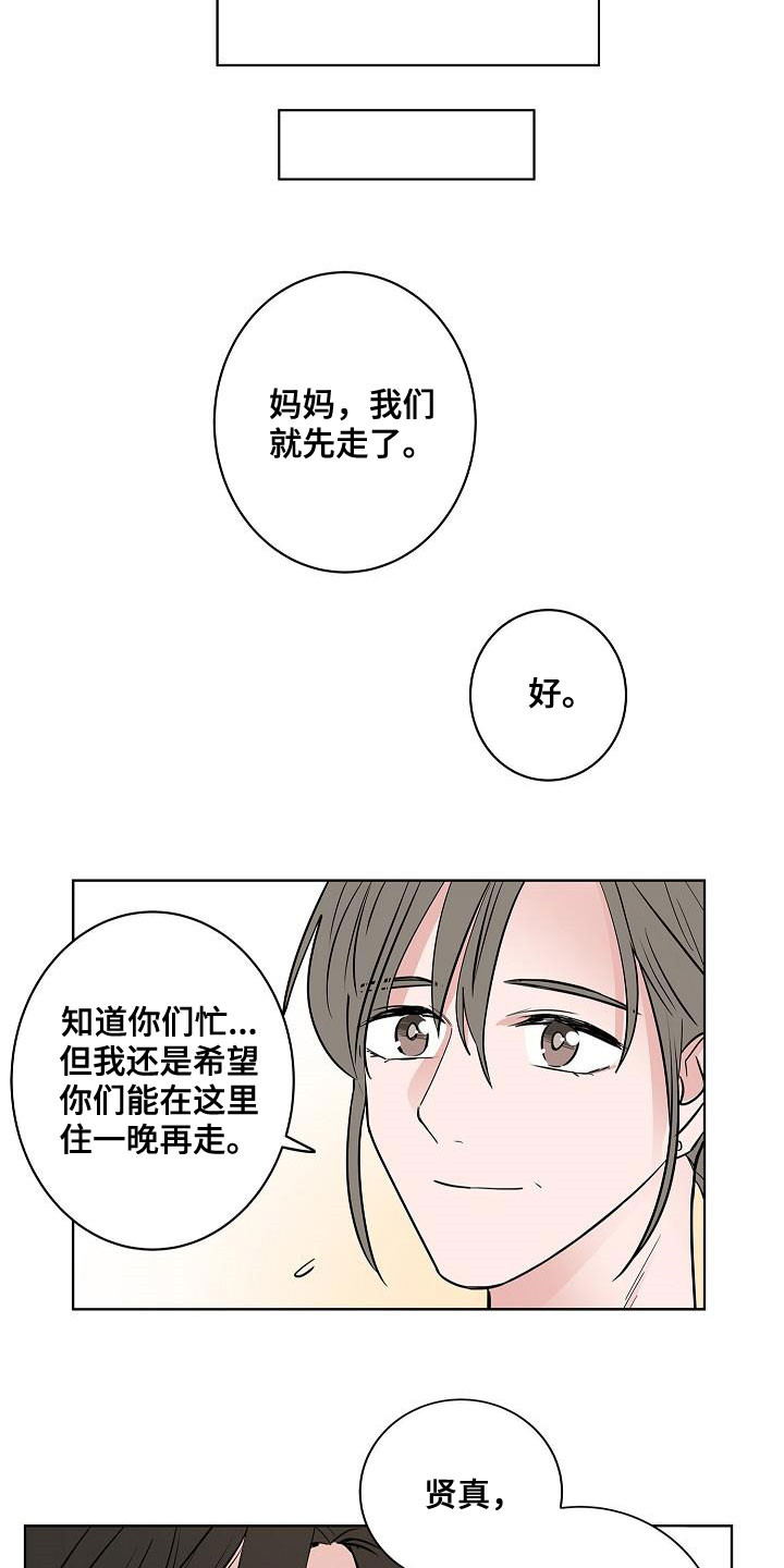 猫狗弓形虫通过什么途径传染给人类漫画,第60章：如释重负1图