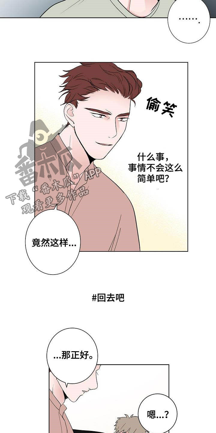 猫狗动画片漫画,第48章：目的1图