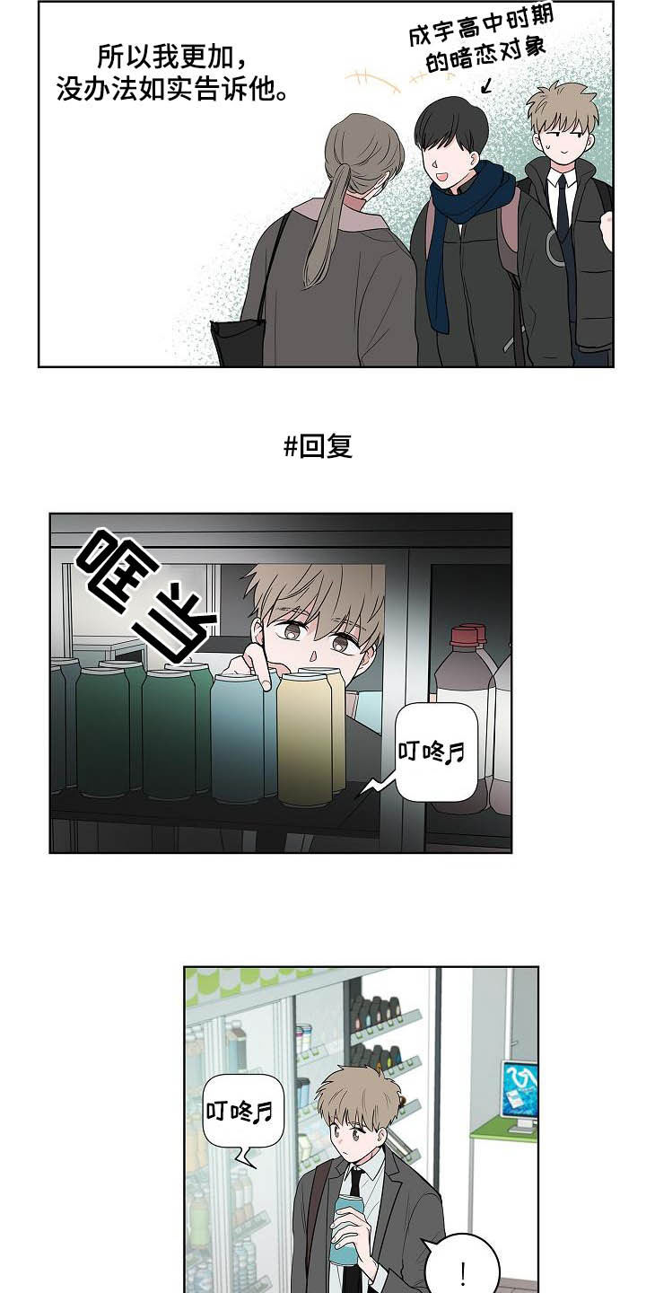 猫狗情侣头像漫画,第45章：妈妈2图