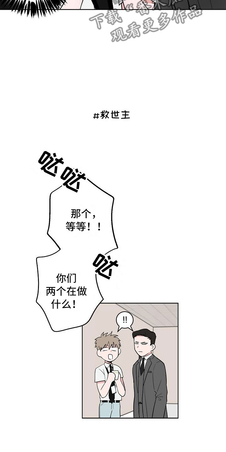 猫狗大战视频漫画,第16章：一言难尽2图