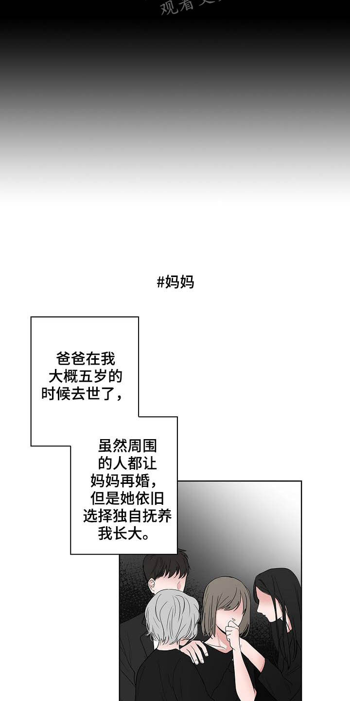 猫狗联手战斗漫画,第45章：妈妈2图