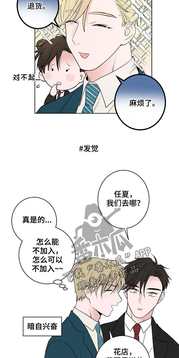 猫狗表情包动图漫画,第62章：戒指2图