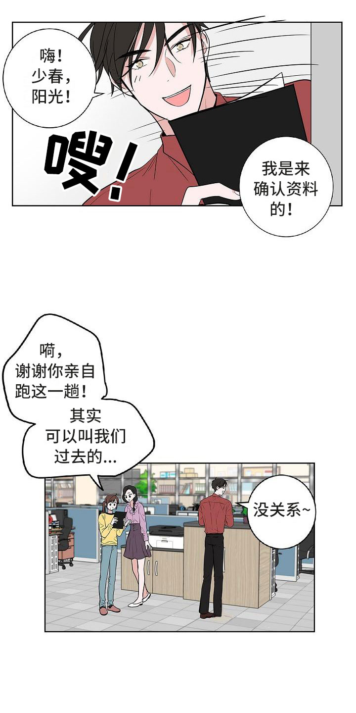 猫狗大战项目漫画,第10章：黯然销魂1图