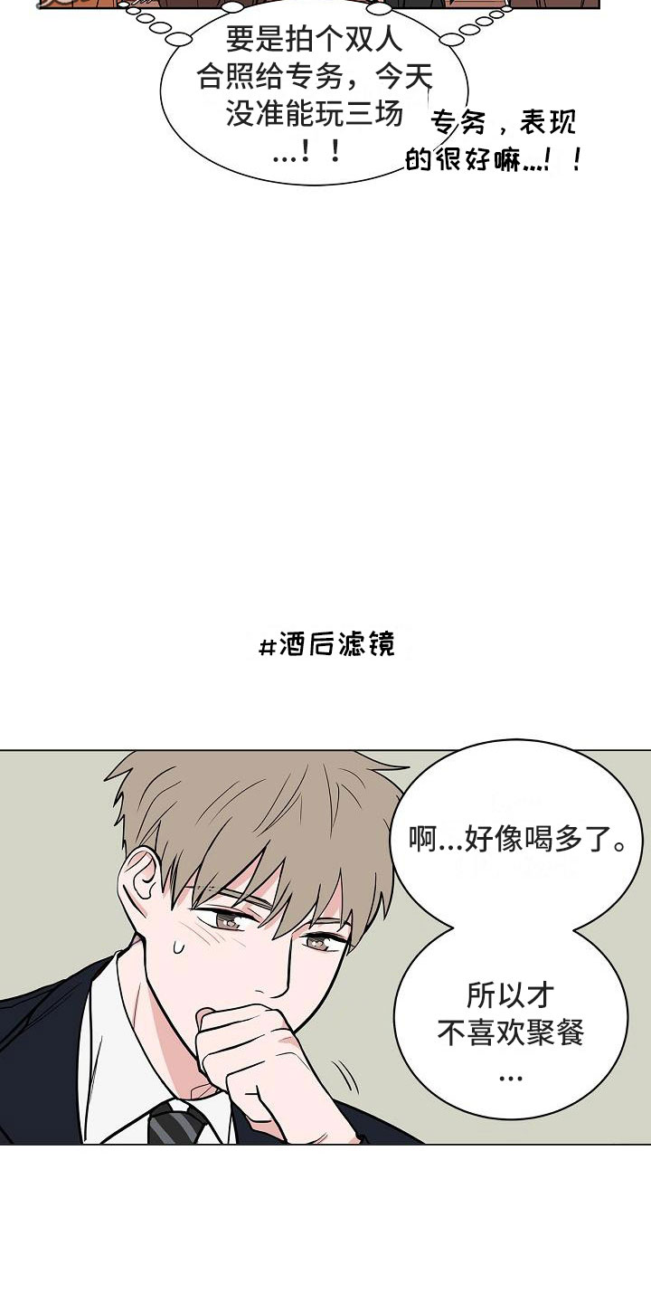 猫狗也疯狂漫画,第5章：扫雷1图