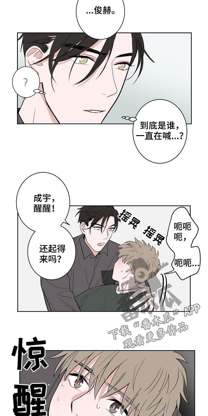 猫狗窝漫画,第20章：无微不至1图