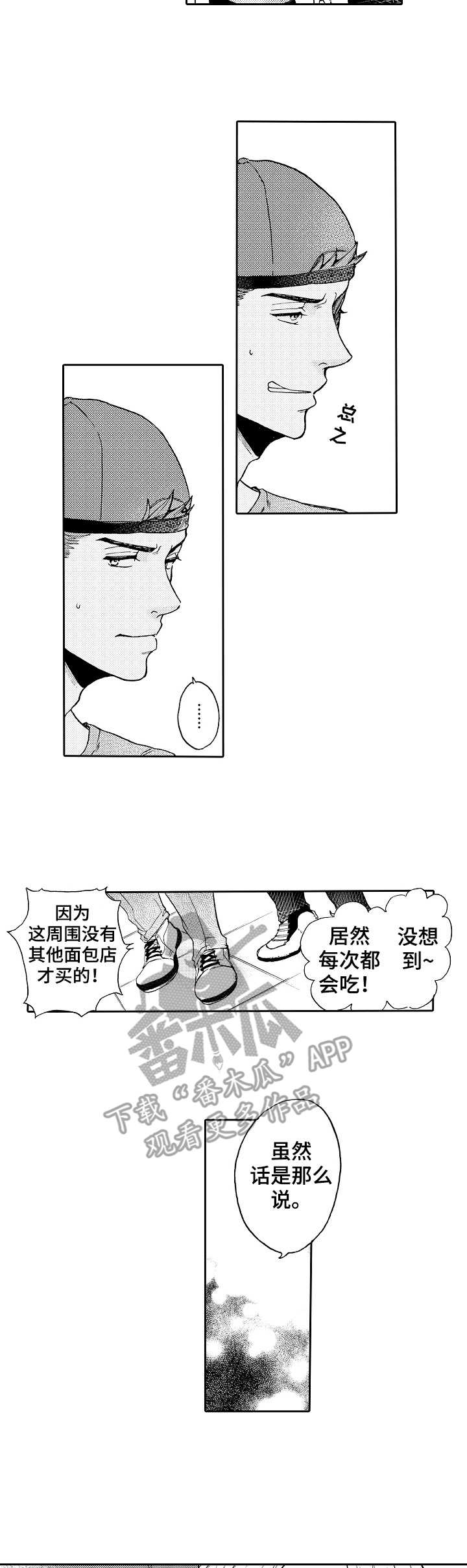 晚上品尝漫画漫画,第5章：观摩1图