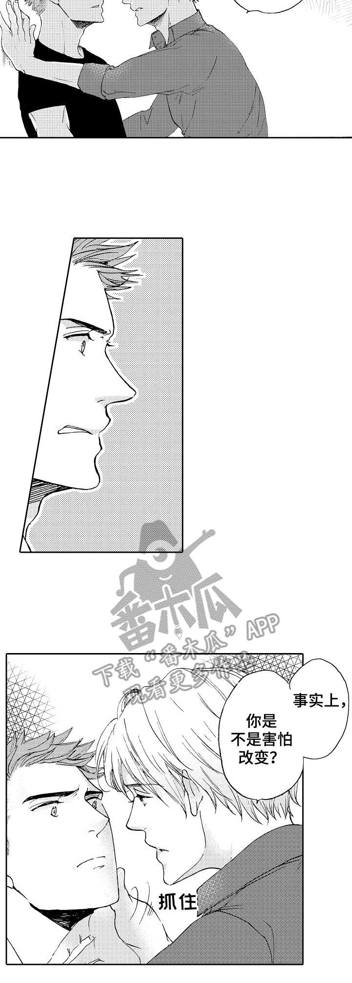 晚上品尝漫画漫画,第11章：争吵2图