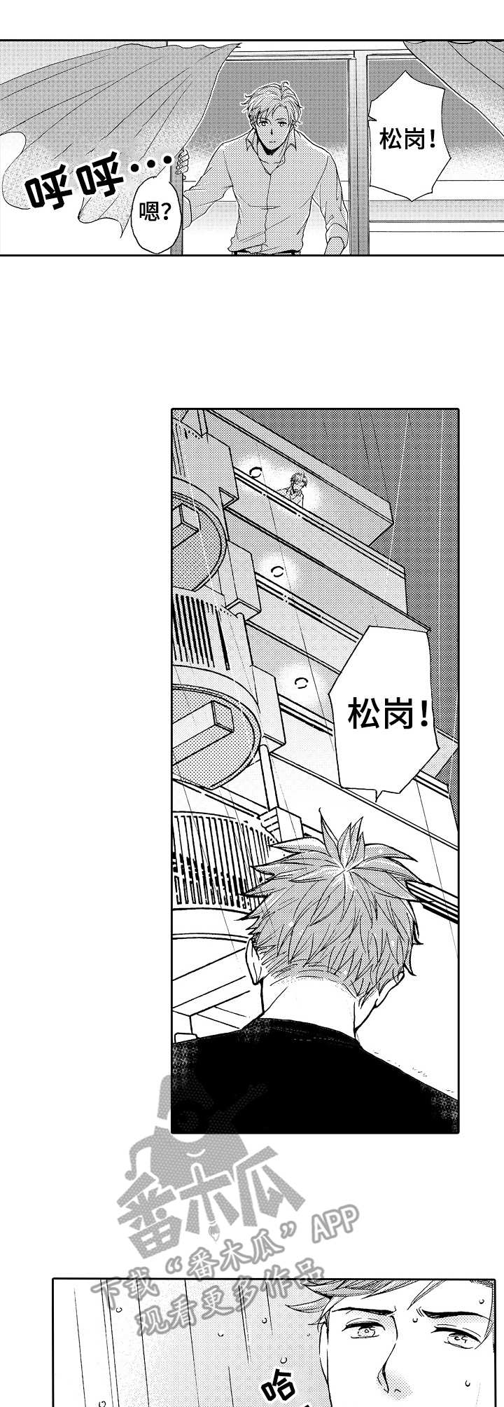 晚上品尝漫画漫画,第14章：有话要说1图