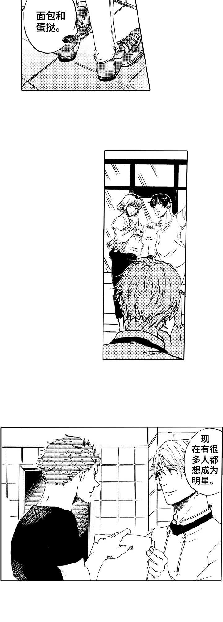 晚上品尝漫画漫画,第1章：请求1图