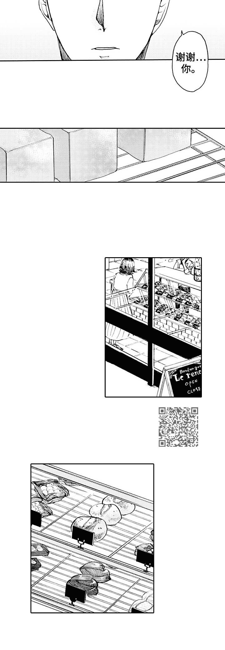 晚上品尝漫画漫画,第19章： 朴实无华2图