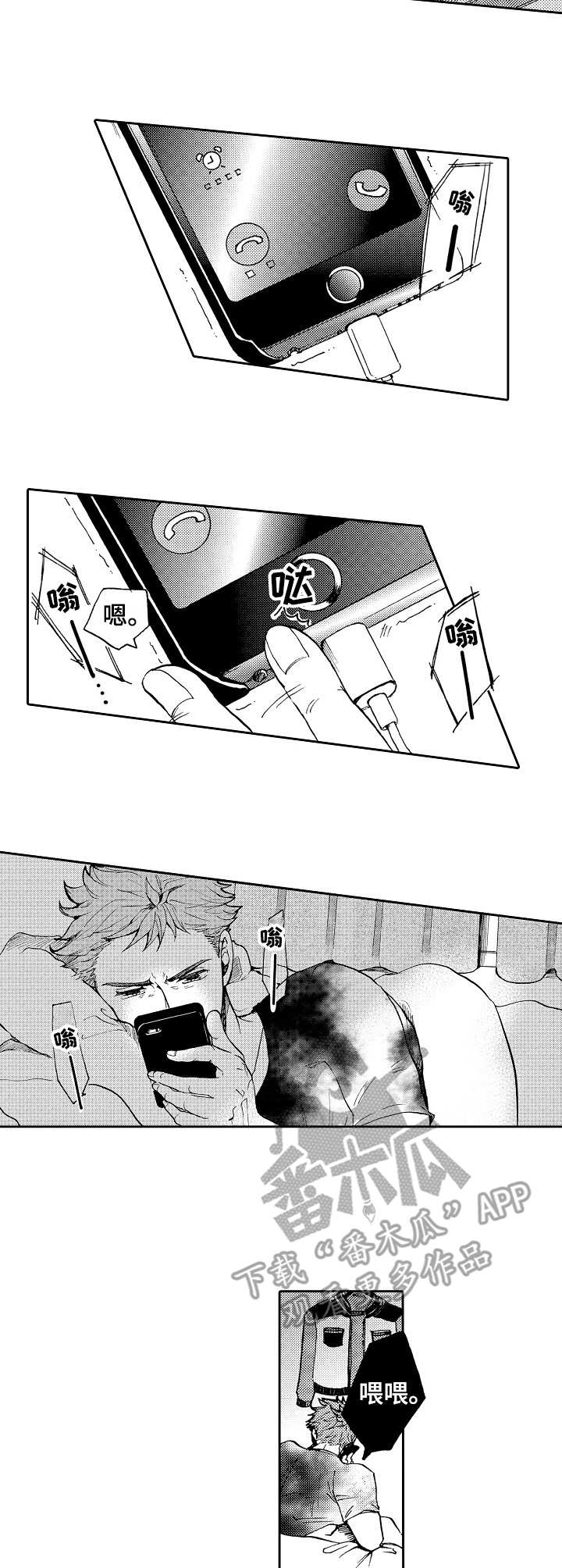晚上品尝漫画漫画,第4章：还没确定1图