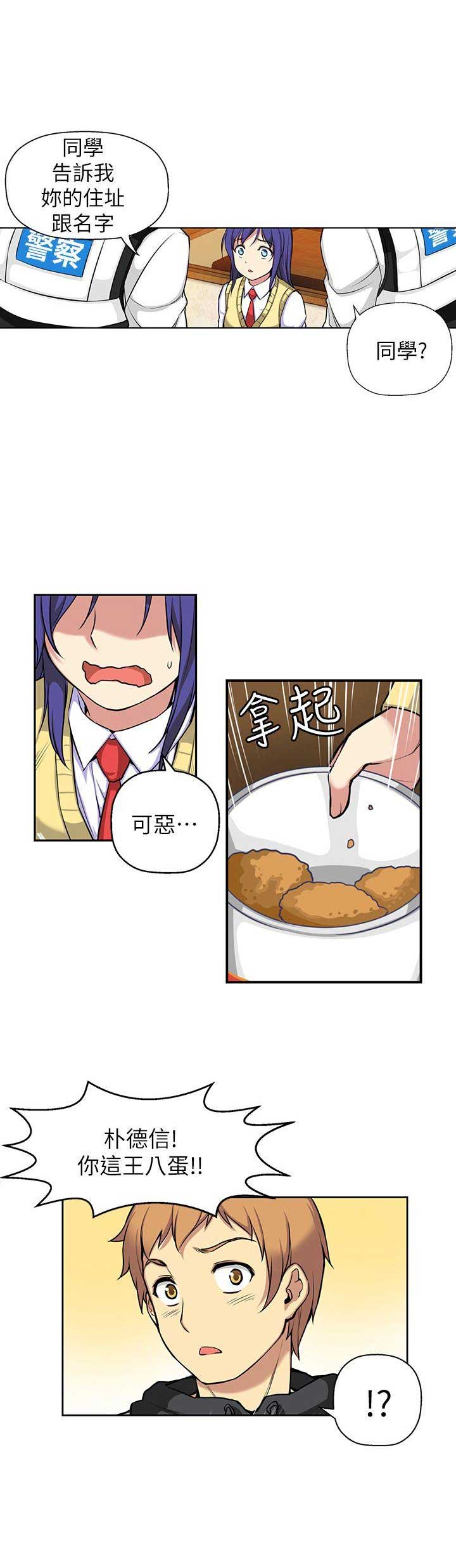穿越之恋漫画,第6话1图