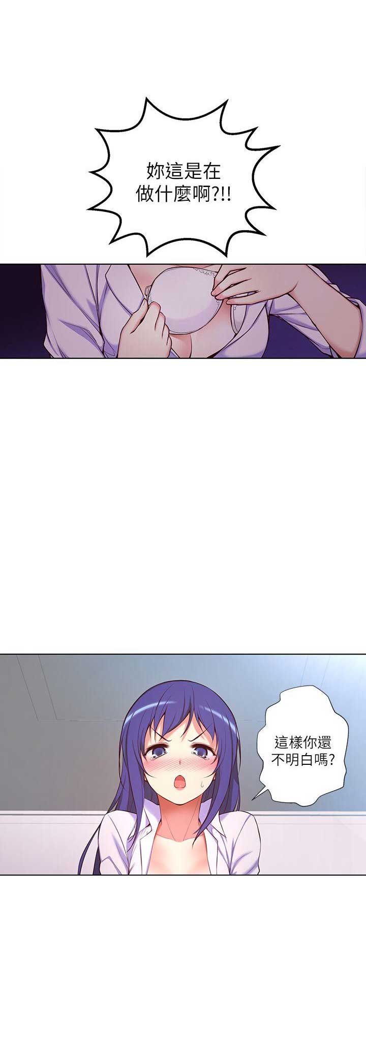 穿越之养家糊口的方法论免费阅读漫画,第8话2图