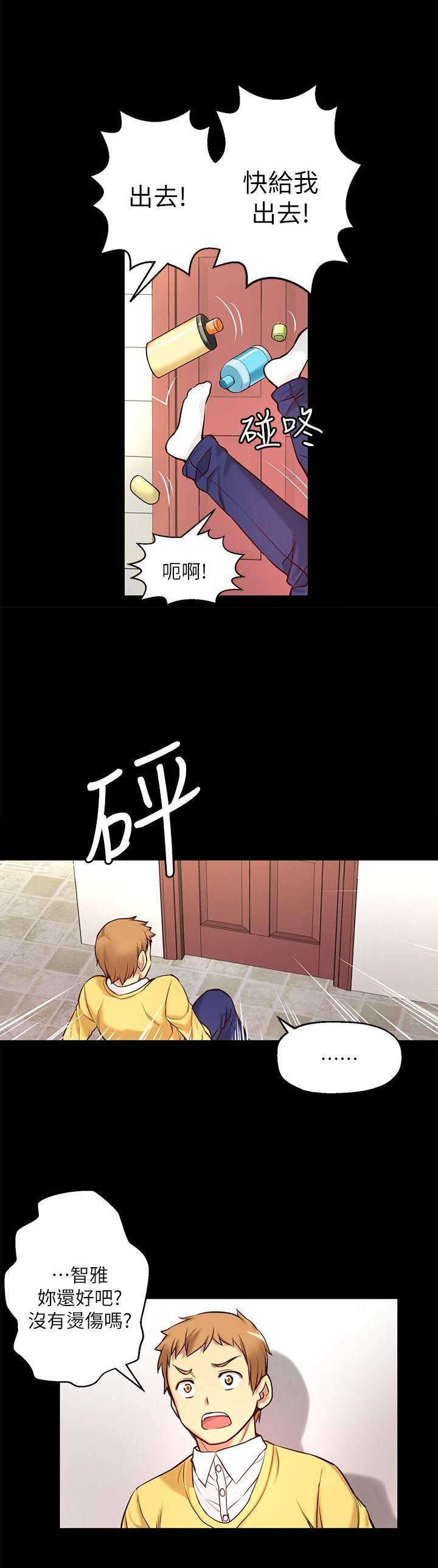 穿越之恋漫画,第13话2图