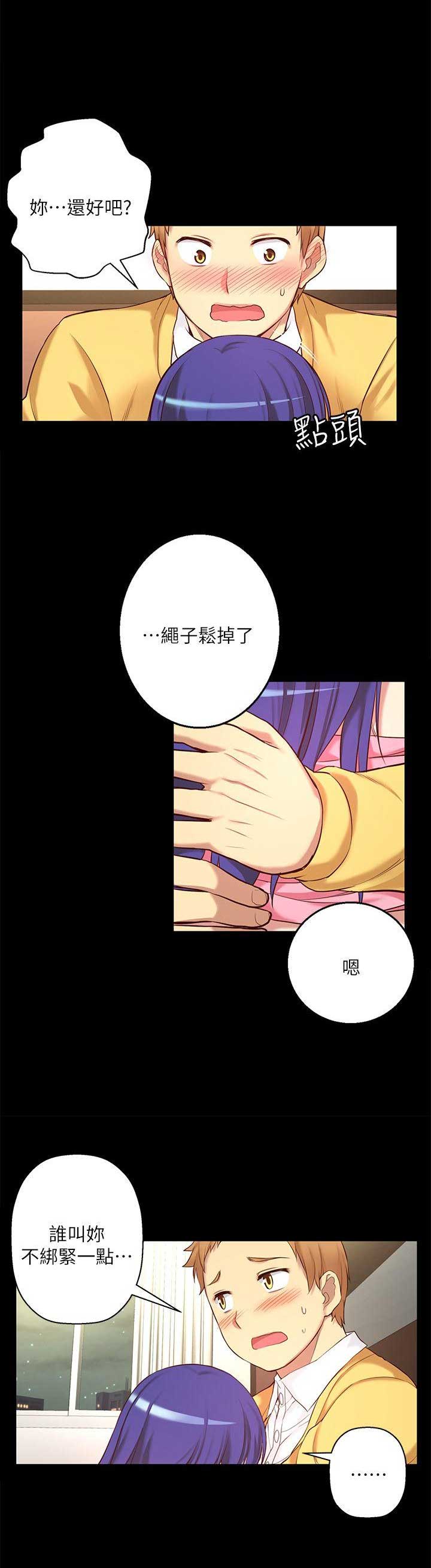 穿越之恋漫画,第16话1图