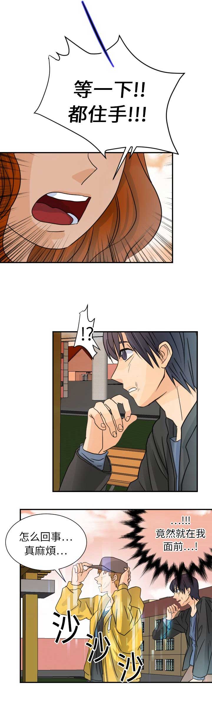 穿越之恋漫画,第13话1图