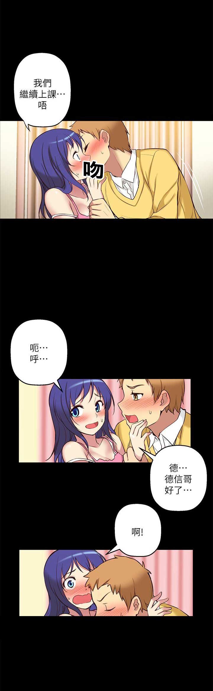 穿越之恋漫画,第9话2图