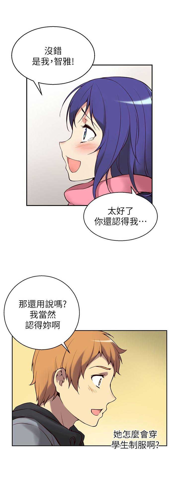 光与夜之恋漫画,第3话2图