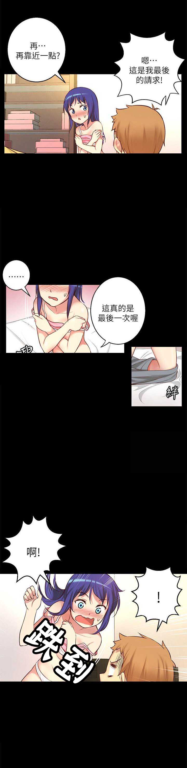 穿越之恋漫画,第16话1图